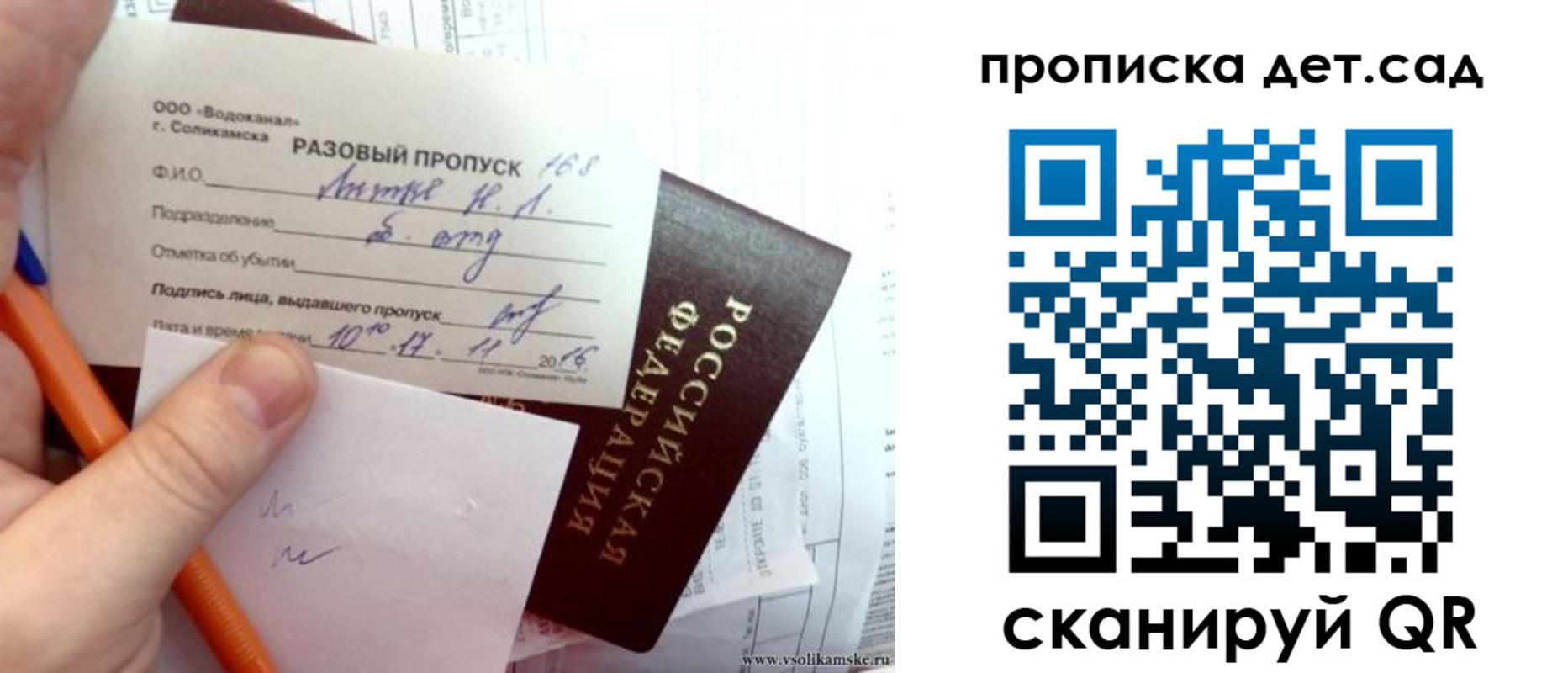 временная регистрация недорого в Фокино