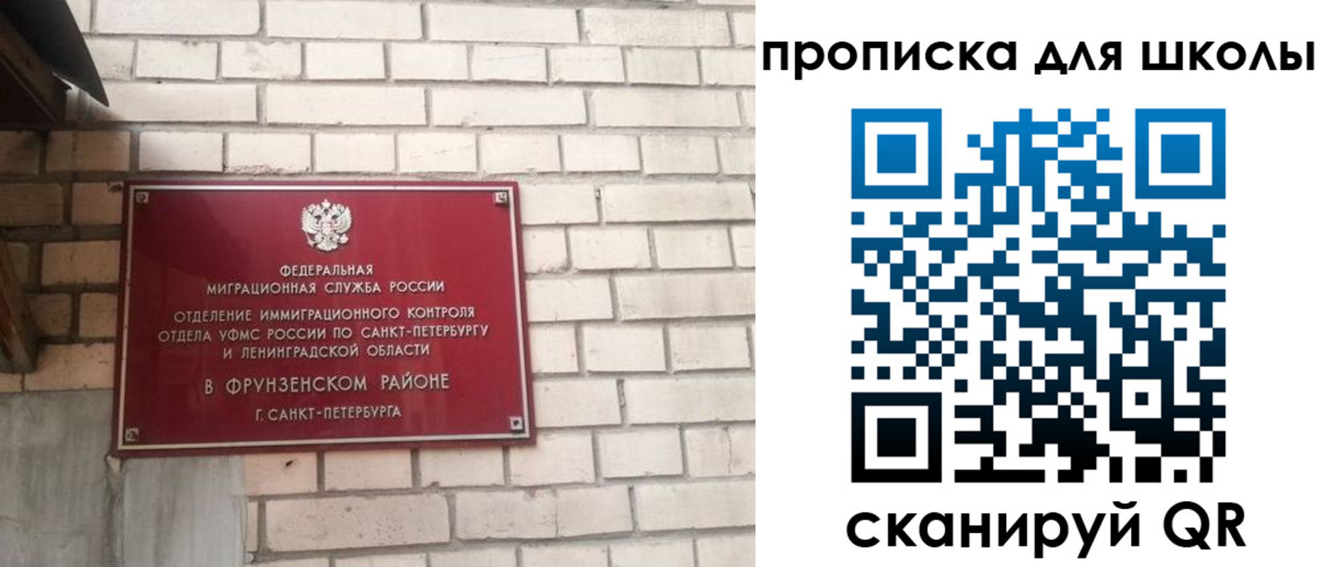 временная регистрация 2025 в Фокино