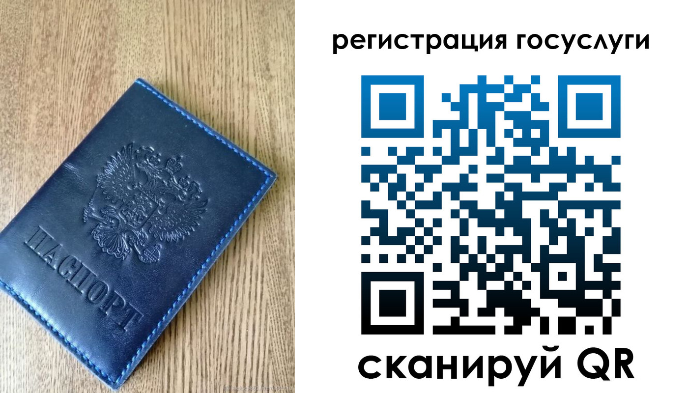 прописка в Фокино